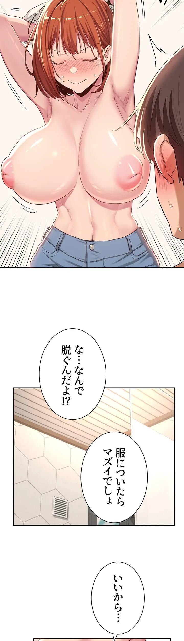 アヤシイ勉強会 - Page 25